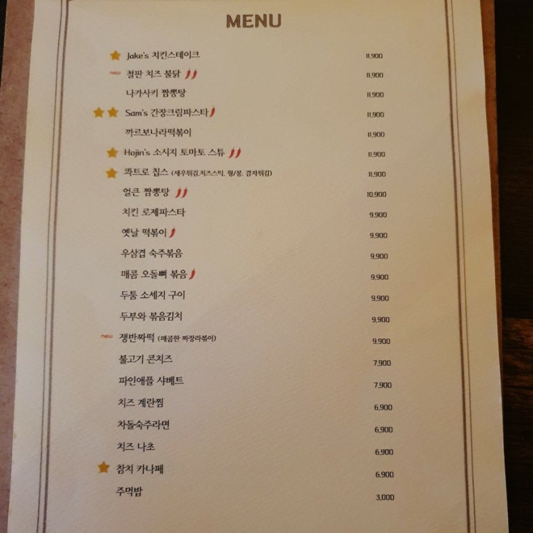 비스트로홈8587 이미지