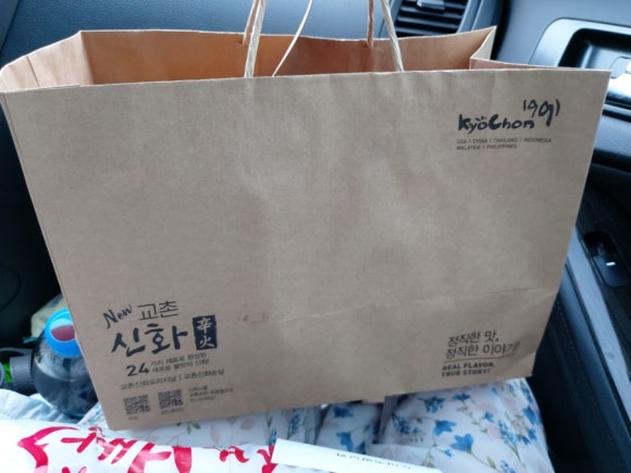 교촌치킨속초 이미지