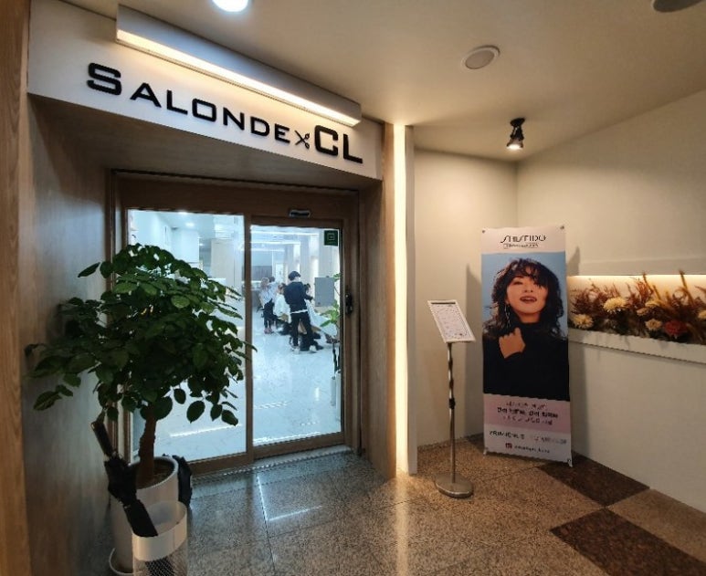 살롱드씨엘 이미지