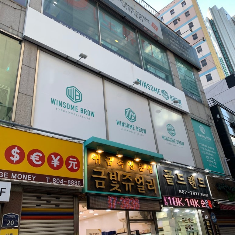 윈썸브로우 이미지