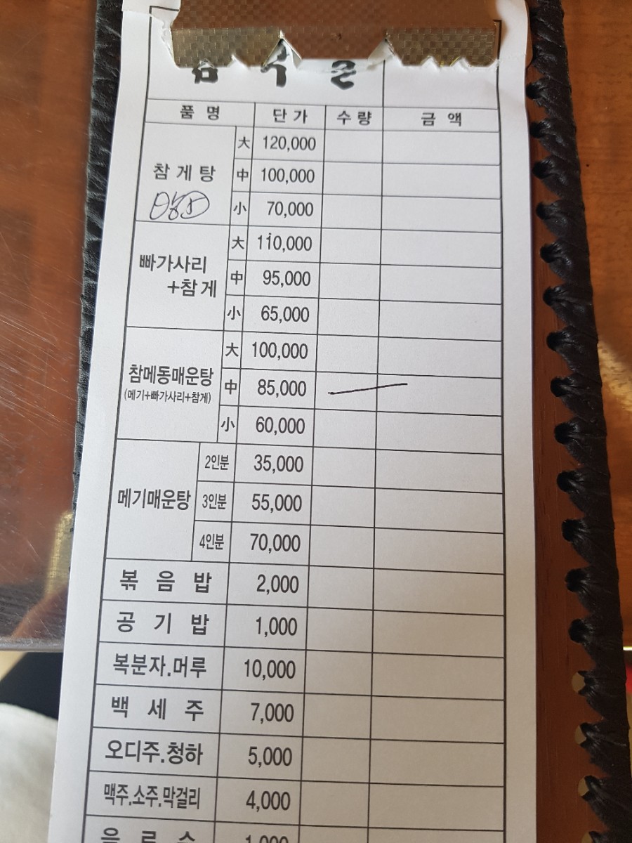두지리함박골매운탕 이미지