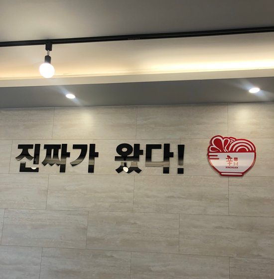 신천마라탕 이미지