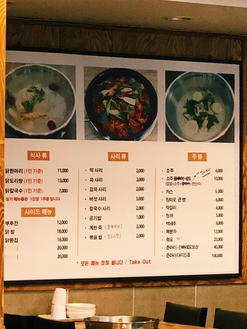 본가닭한마리 이미지