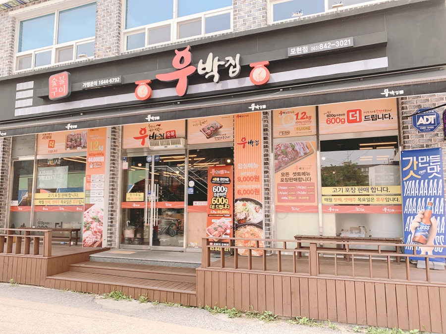 우박집 이미지