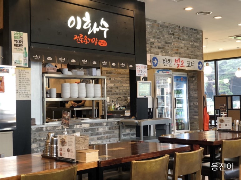 이화수전통육개장안녕점 이미지