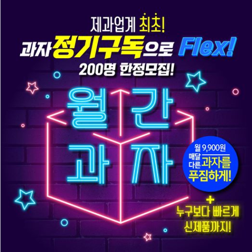 달과자 이미지