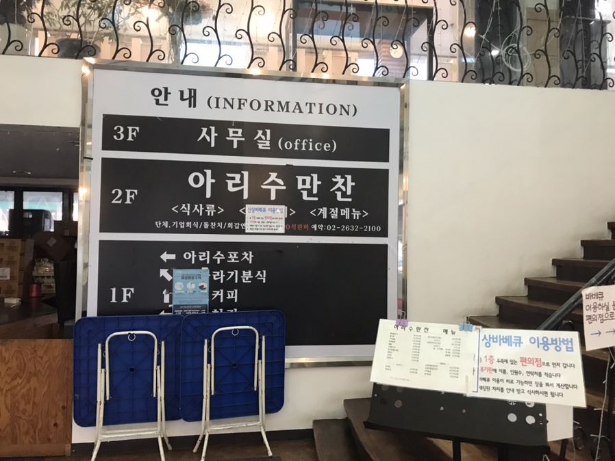 아리수분식 이미지