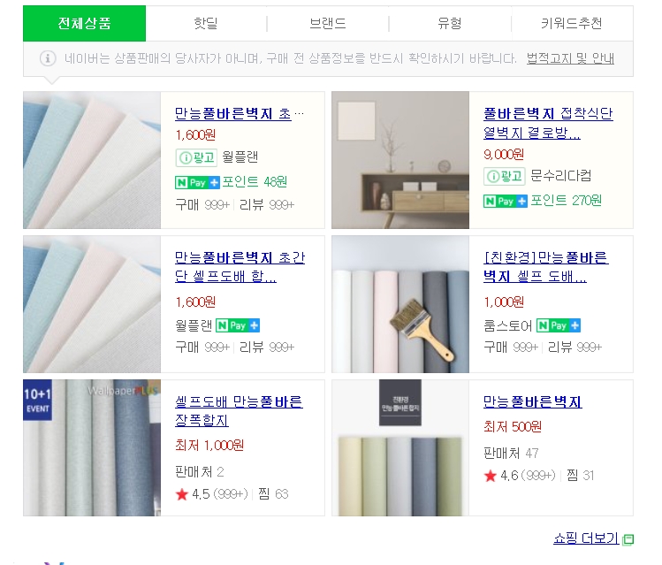 미쁨인테리어 이미지