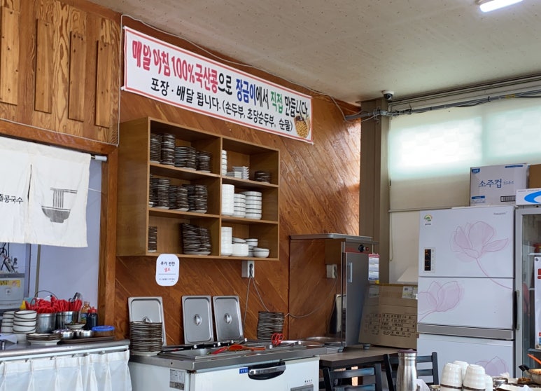 장금이맷돌콩국수 이미지