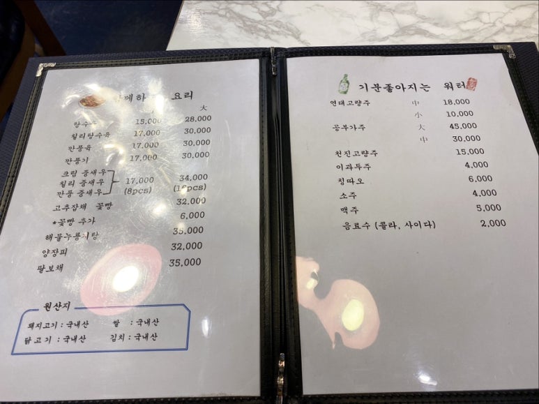 첸의 하우스 이미지