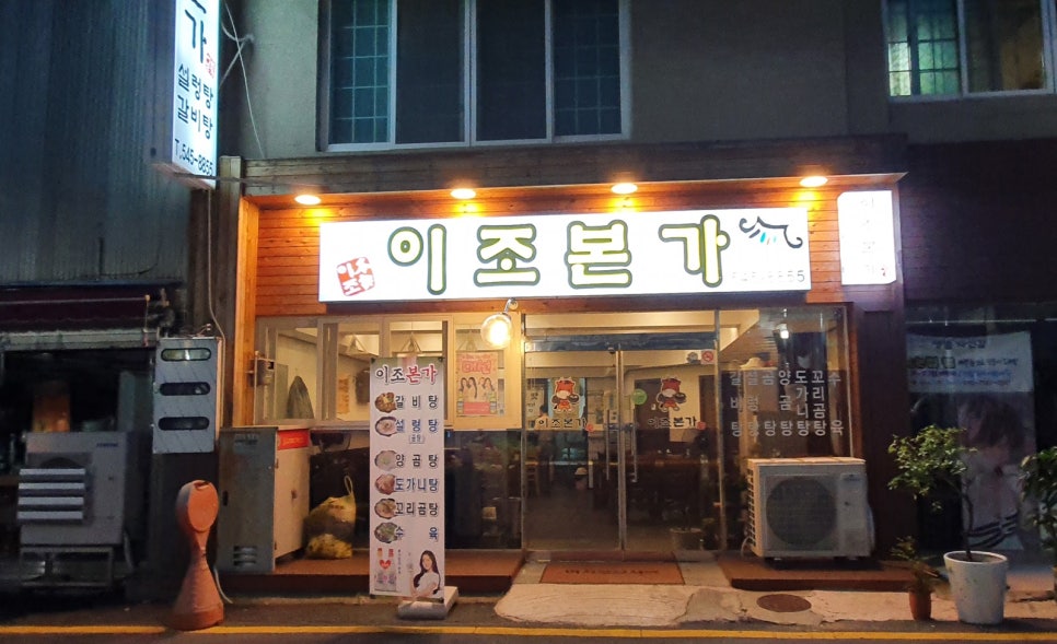 이조본가 이미지