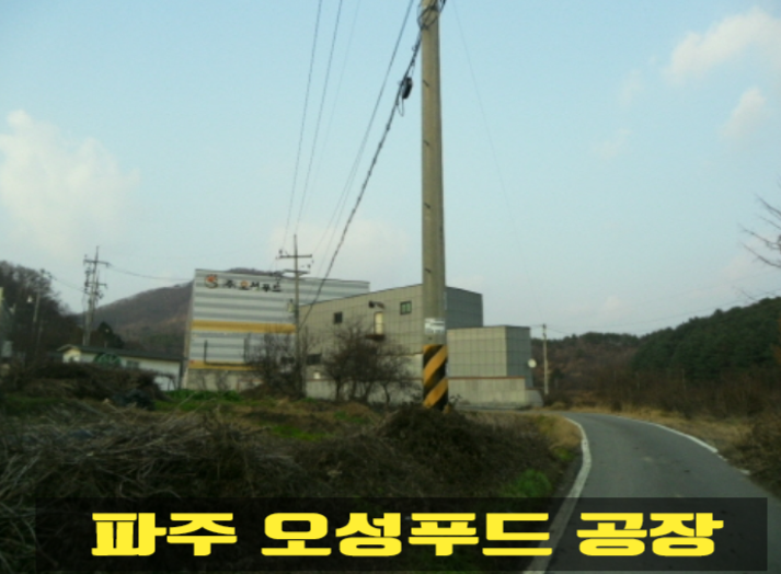 (주)오성식품 이미지