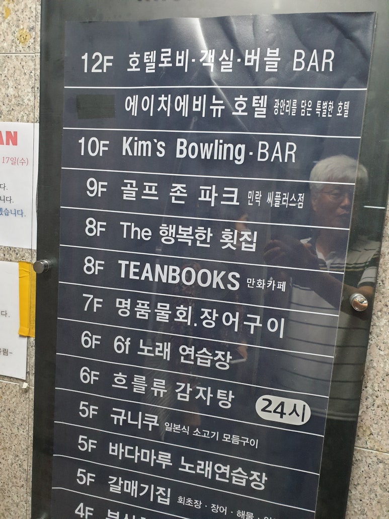 행복한횟집 이미지
