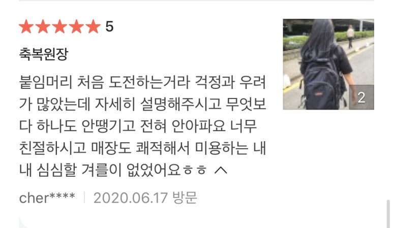 붙임머리축복 이미지