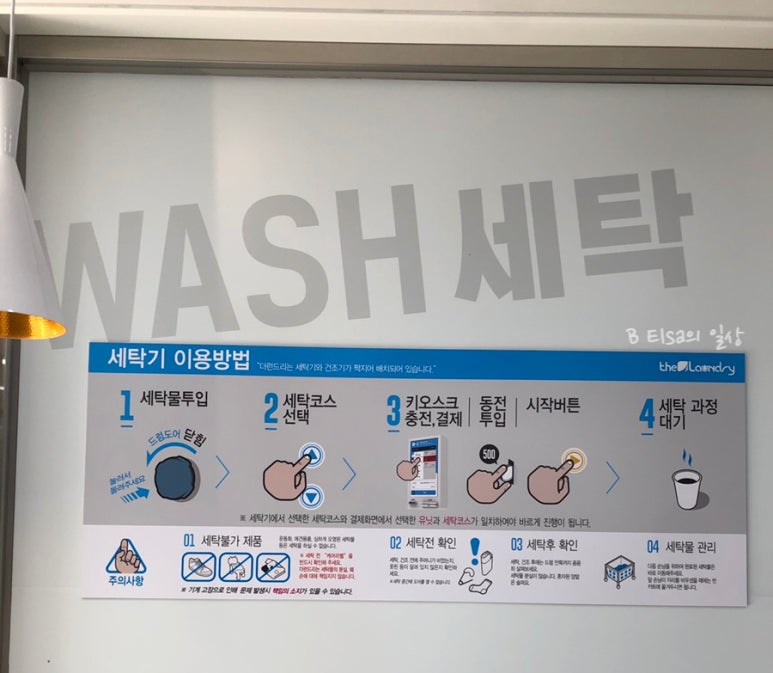 더런드리셀프빨래방영도청학점 이미지