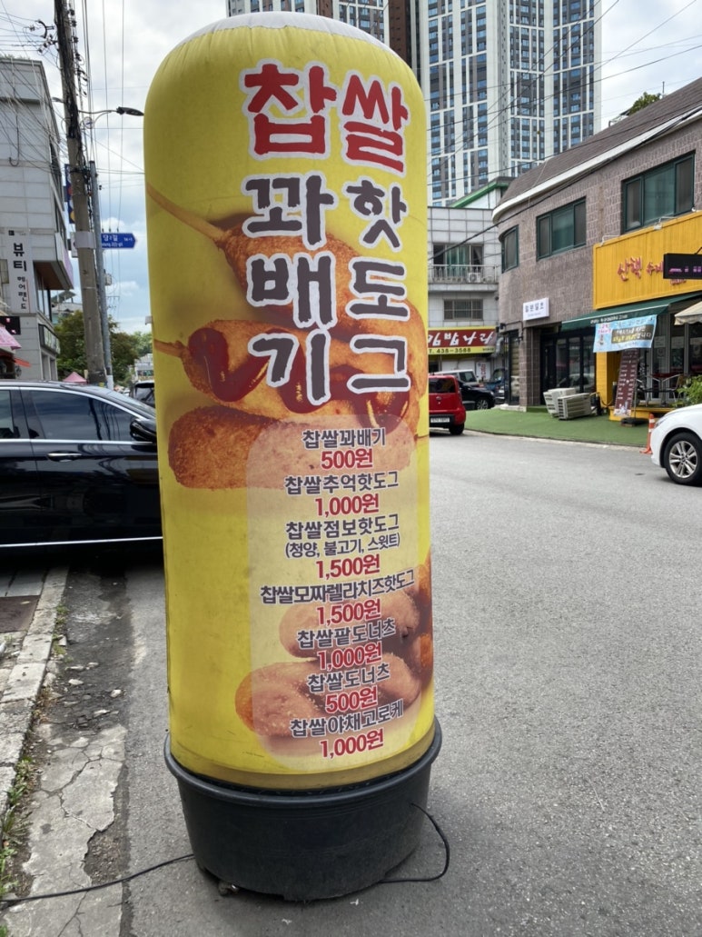 역전꽈배기 이미지