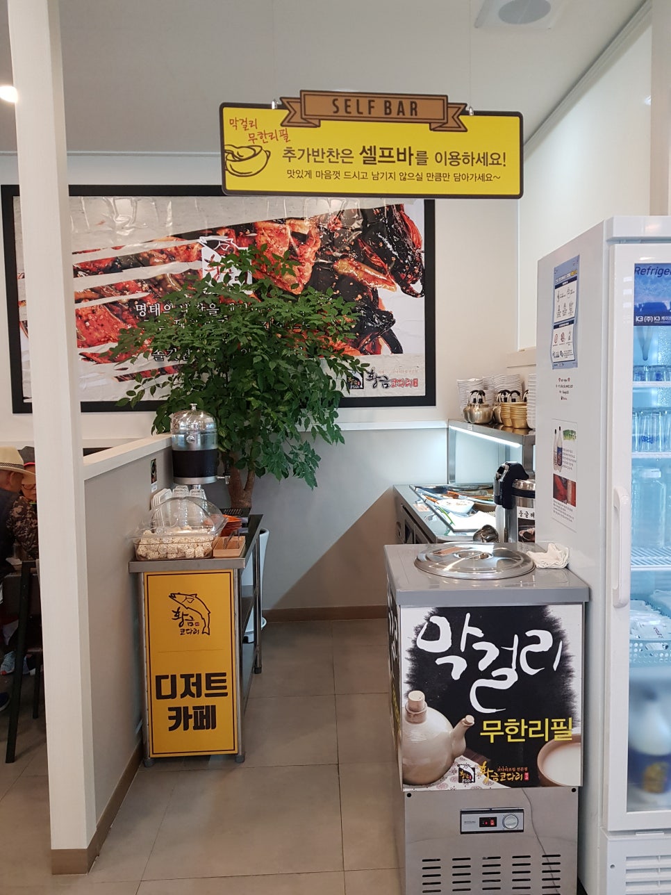황금코다리부산 이미지