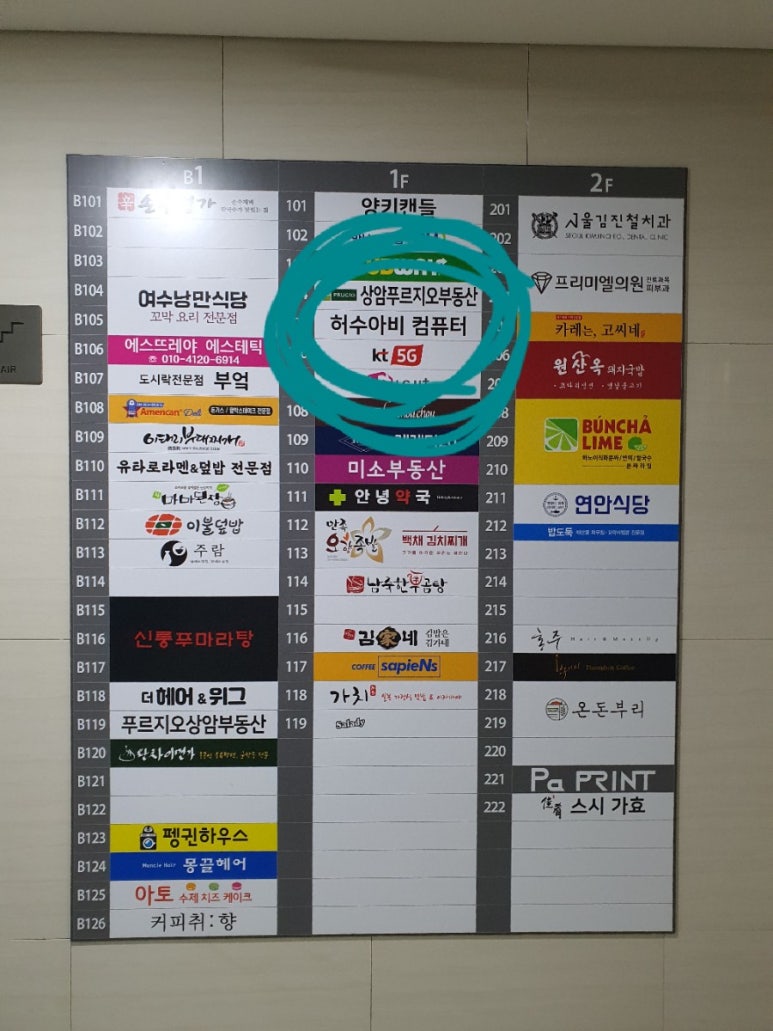 허수아비컴퓨터 이미지