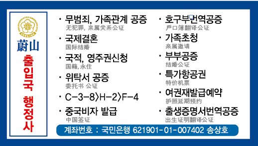 울산출입국여행사 이미지