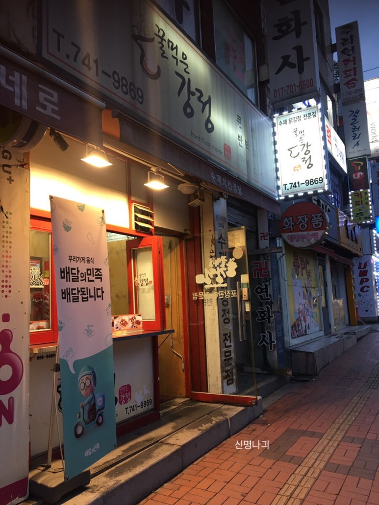 꿀먹은강정 이미지
