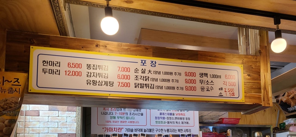 가마치통닭신복점 이미지