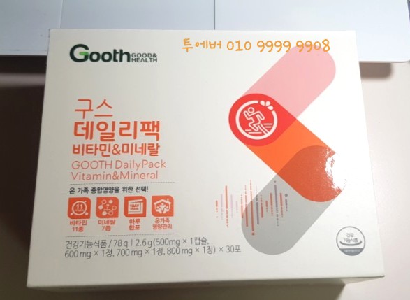 비타민포에버 이미지