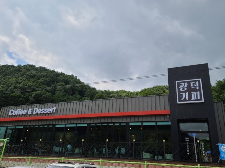 광덕커피 이미지