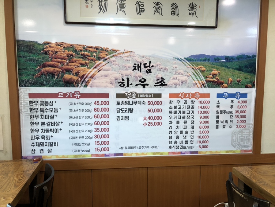 채담한우촌 이미지