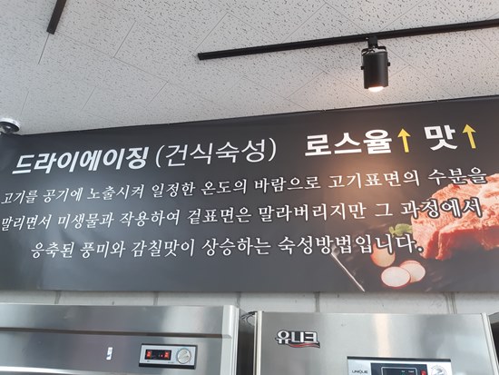 이천한우정육식당 이미지