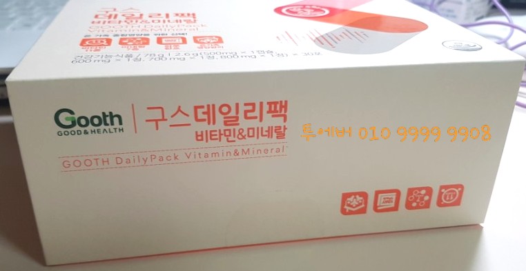 비타민포에버 이미지