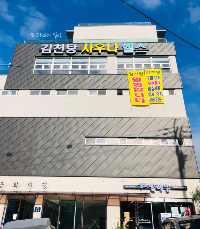 더런드리셀프빨래방영도청학점 이미지