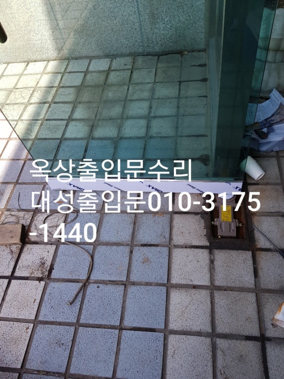 대성열쇠수리 이미지