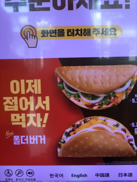 롯데리아신제주점 이미지
