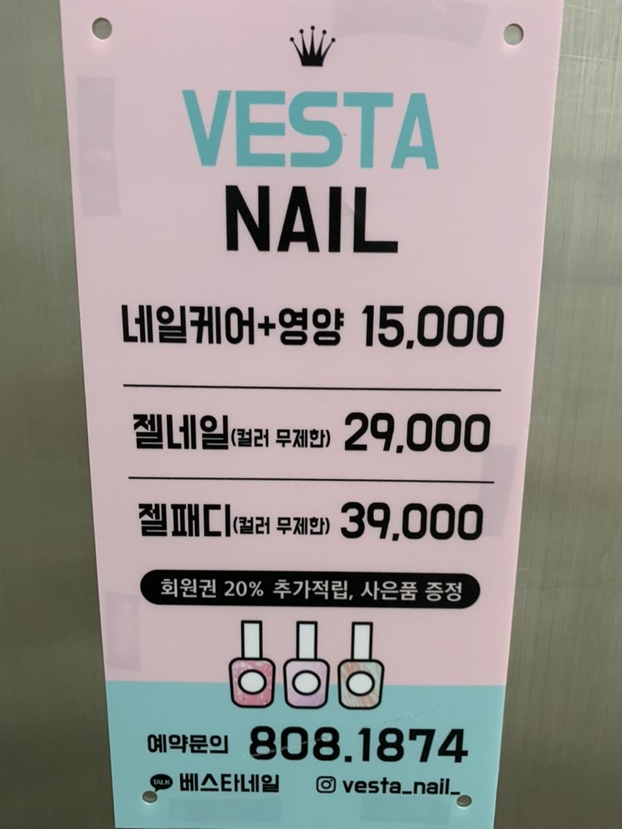 베스타네일 이미지