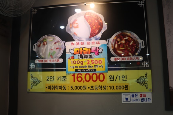 천유향샤브샤브 이미지