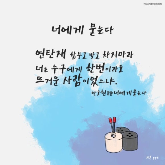 연탄재차지마라 이미지