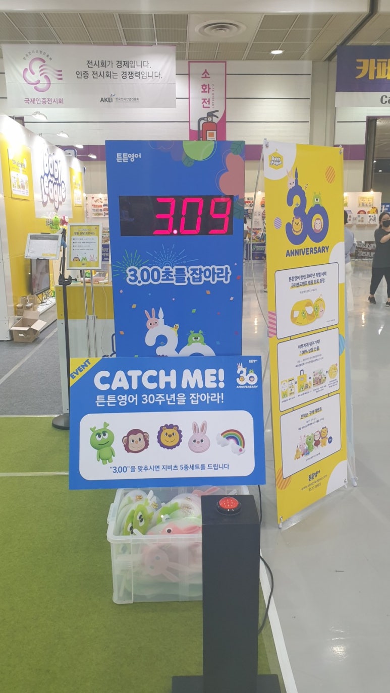 튼튼영어베이비리그광명센터 이미지
