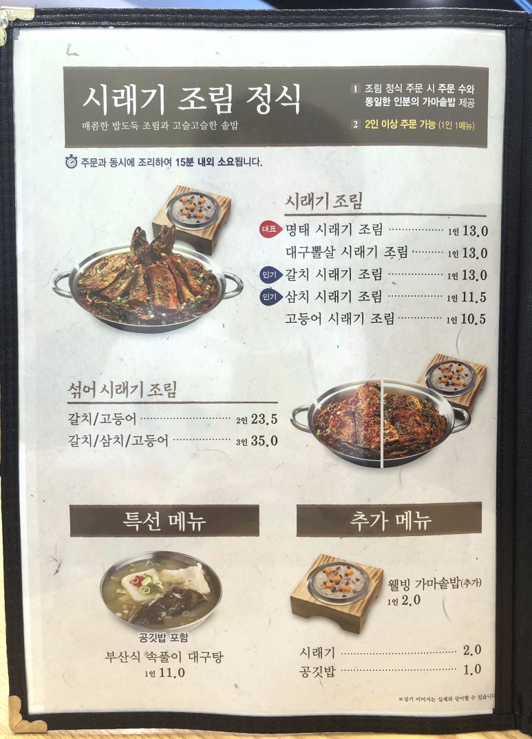 고래식당 연희점 이미지