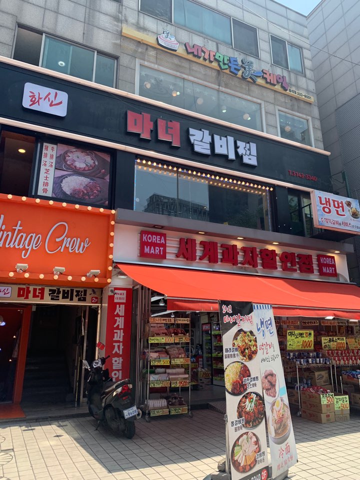 화신매운갈비찜 이미지