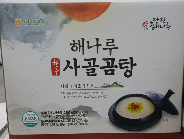 당진축협 하나로마트 이미지