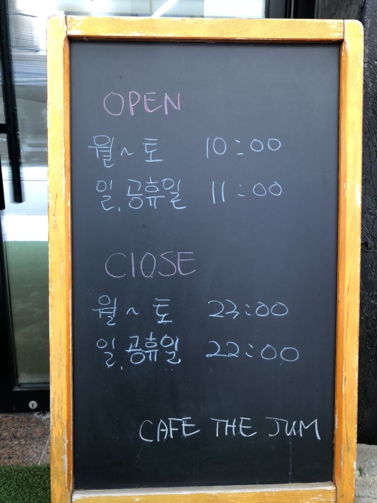 카페더줌 이미지