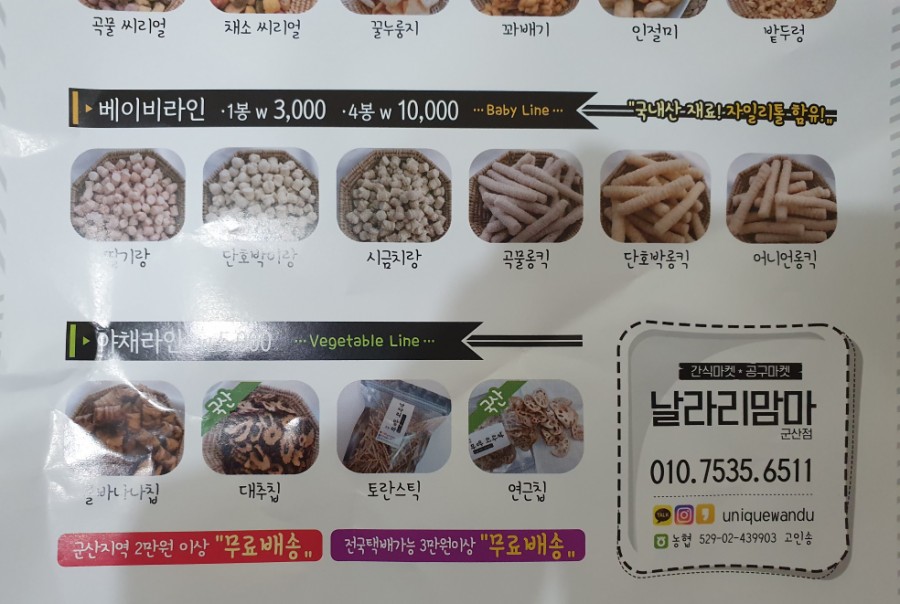 밀.밭두렁 이미지