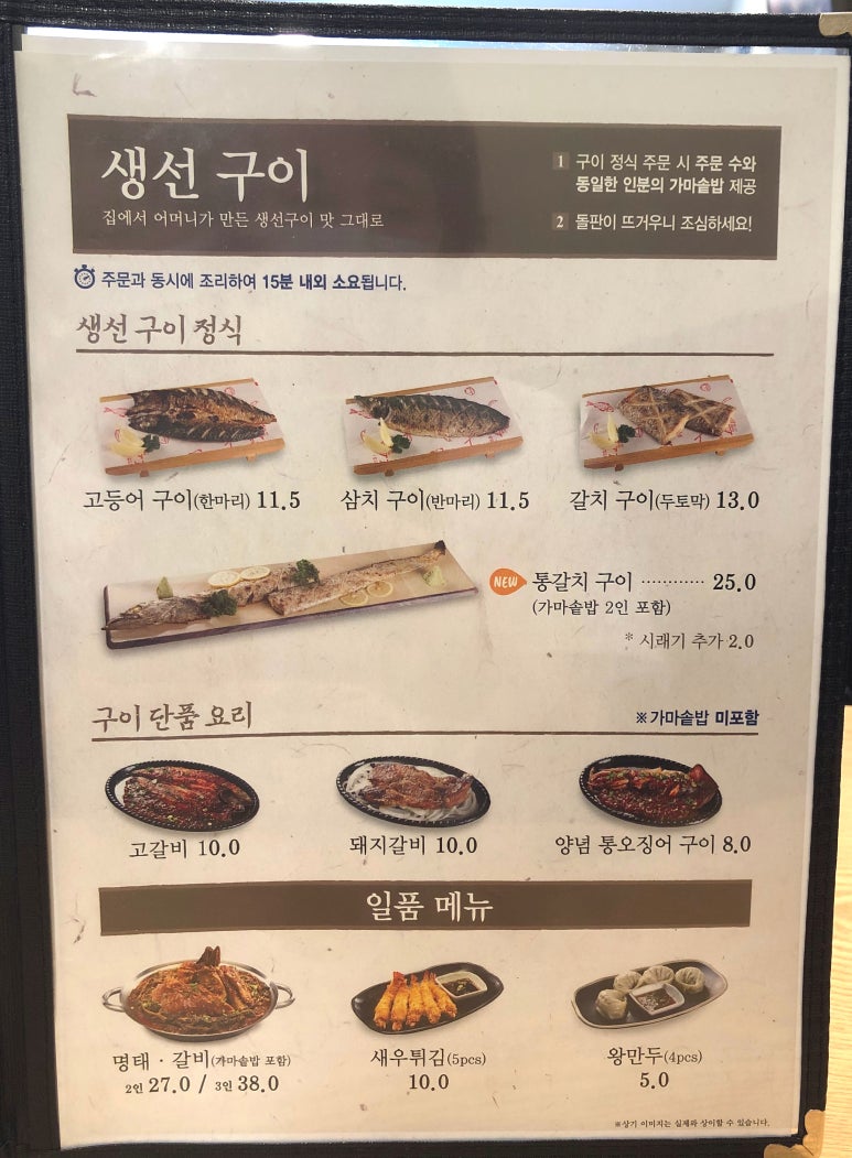 고래식당 연희점 이미지