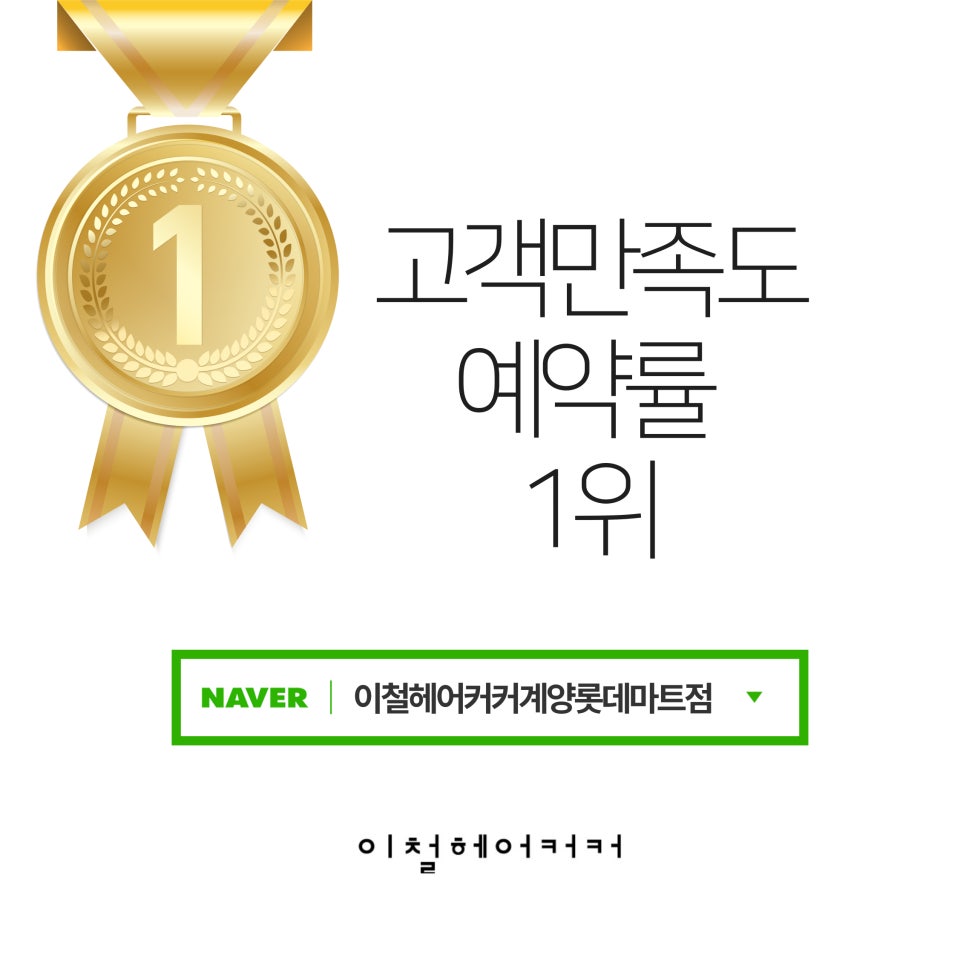 정헤어커커 이미지