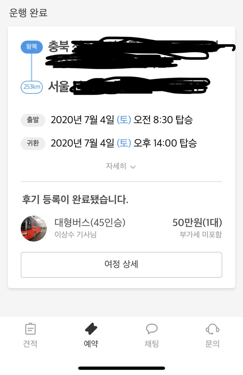 모두의버스 이미지