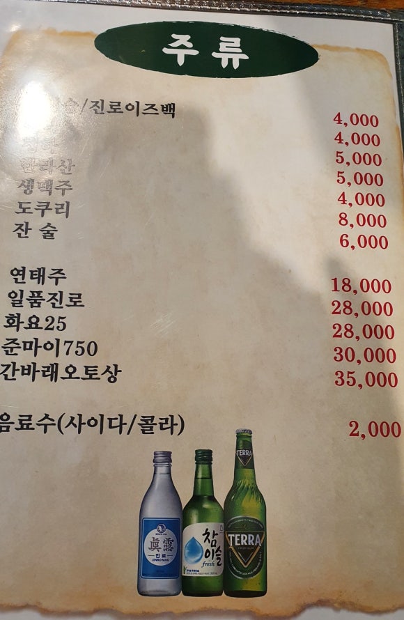 상훈이네참치&초밥 이미지