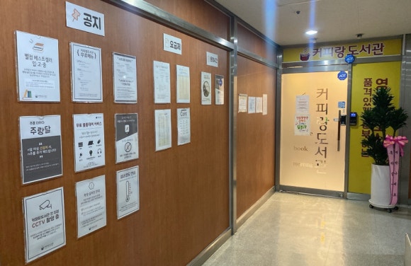 커피랑도서관정자카페 이미지