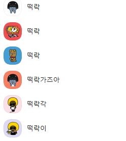 퐁당퐁당노래방 이미지