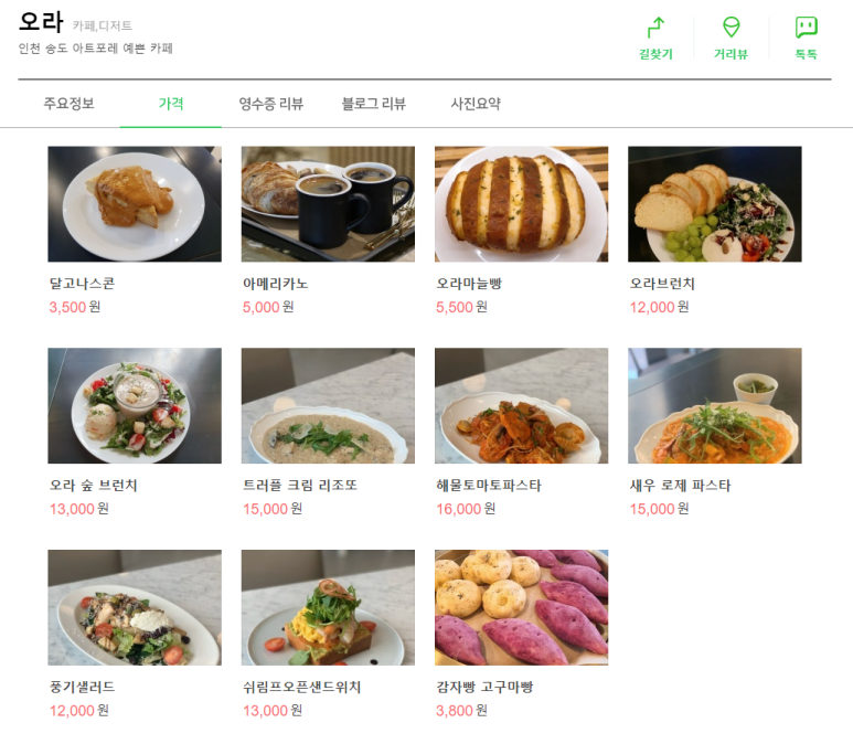 송도오라카페&브런치 이미지
