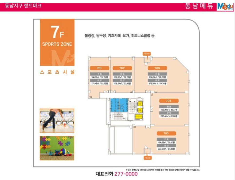 동남병원 이미지